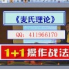 陈少川 麦氏理...