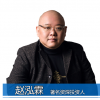 赵泓霖 涨停突...