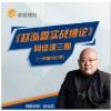 《赵泓霖实战缠...