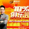 陈斌宇 集合矩阵资金机构流动向赢家俱乐部高阶专业操盘人实战培训课程（录音+讲义）